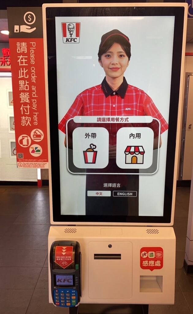 KFC introduces a futuristic restaurant with AI assistant Kala, enhancing customer experience with over 400 expressions, personalized meal suggestions, and efficient service. It's part of their 'Digital Future Store 2.0' vision for a warmer, more humanized experience.