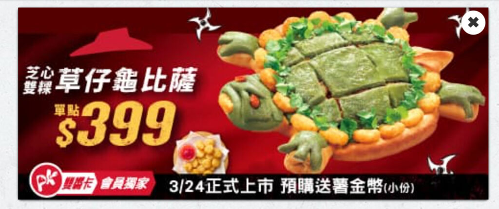 Experience shock as Pizza Hut unveils a turtle-shaped pizza with green sauce, inspired by Teenage Mutant Ninja Turtles. Mixed reactions ensue.