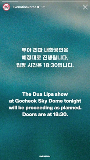 Dua Lipa continues her Seoul tour amidst South Korea’s brief martial law, reassuring fans after the emergency was lifted. Her shows at Gocheok Sky Dome proceed safely.