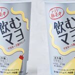 Japanese supermarket Lawson sparks debate with “drinkable mayonnaise” drink, dividing opinions online as fans and skeptics react to the ¥198 condiment-inspired beverage.